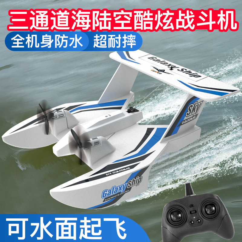 Z62 3CH Amfibisch RC Vliegtuig - Rc Glider Foam Wing recensie en prijs