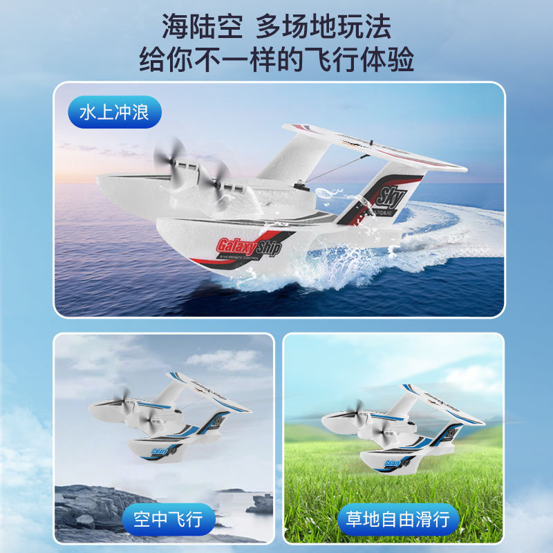 Z62 3CH Amfibisch RC Vliegtuig - Rc Glider Foam Wing recensie en prijs
