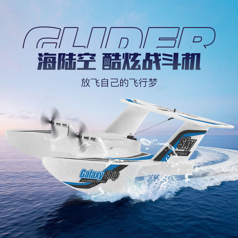 Z62 3CH Amfibisch RC Vliegtuig - Rc Glider Foam Wing recensie en prijs
